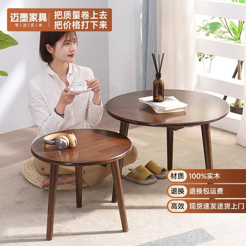 实木圆桌北欧简约现代阳台组合茶几休闲茶桌创意小户型客厅圆形