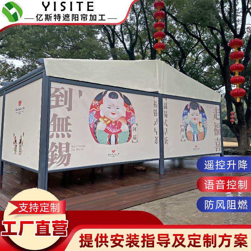 凉亭防风卷帘户外智能电动升降防风卷帘室内阳台遮光挡雨防风卷帘
