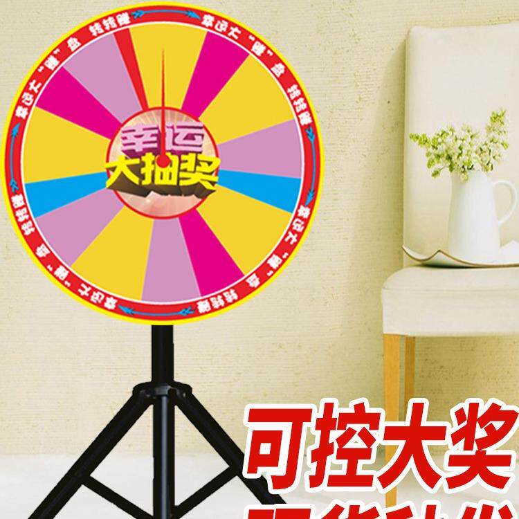 抽奖转盘幸运大转盘大奖道具开业有可控可擦写活动摇奖可