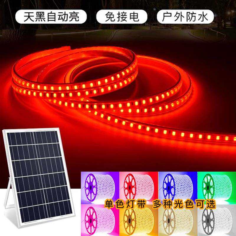 太阳能彩色灯带户外防水软灯条红蓝绿黄光装饰亮化露营景观灯