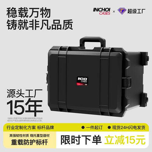 吟彩5236T 大容量器材设备收纳密封防水塑料盒子包装工具箱摄影仪