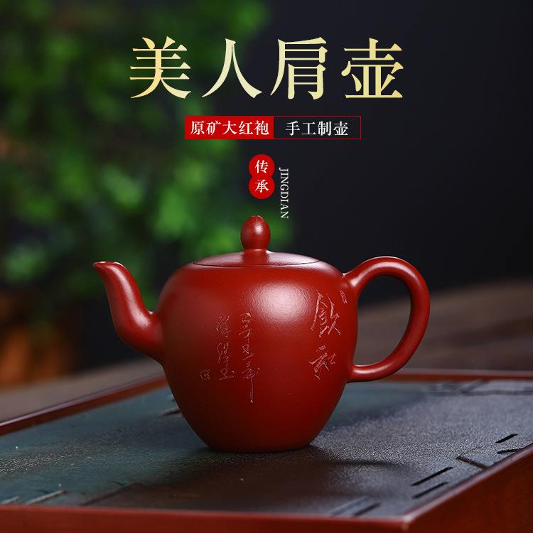 宜兴紫砂茶壶美人肩140cc手工制作品质保障