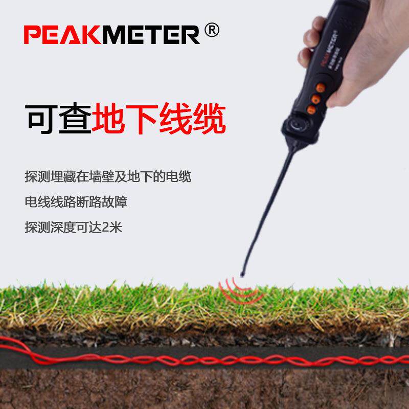 华谊寻线仪墙体探仪测线器查多功线PM6819A能电工暗寻线仪测线器