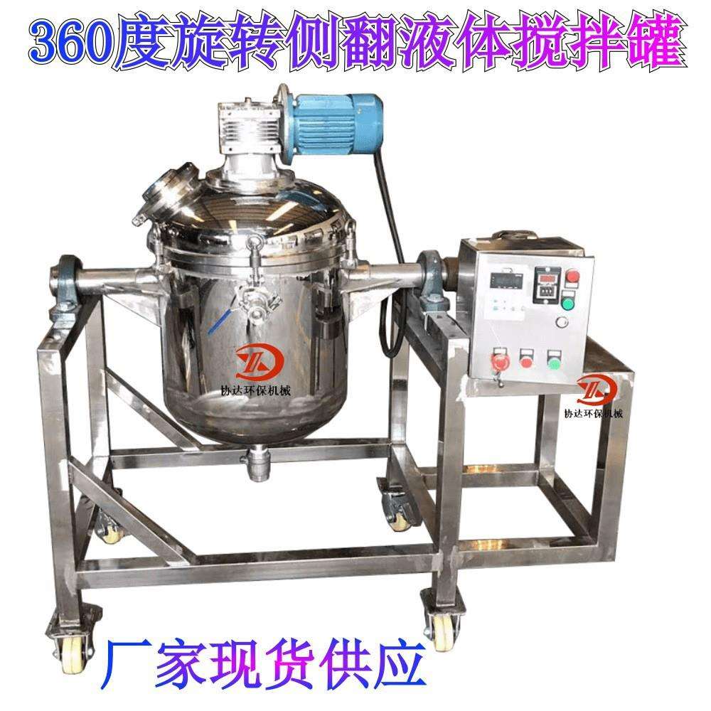 中山3吨日化用品真空反应釜胶水洗洁精汽车洗车液真空消泡搅拌罐