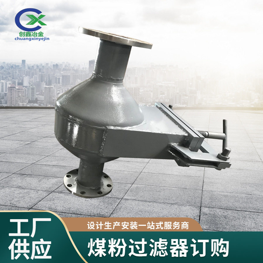 法兰管道煤粉过滤器 SGQ4-16煤粉过滤器DN50 65 80 100 125 150
