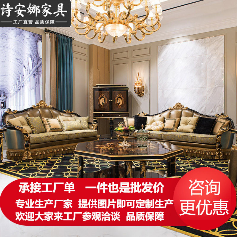 欧式皮艺沙发组合奢华大户型客厅家具新古典实木雕花沙发美式沙发