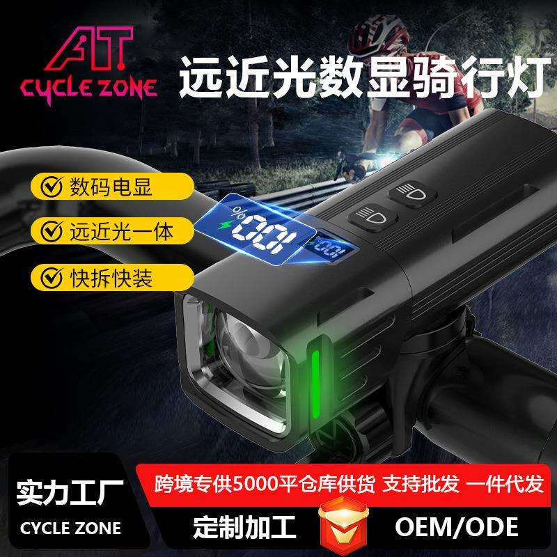 新款自行车前灯高亮远近光骑行照明灯防眩光数字显示可充电骑行灯
