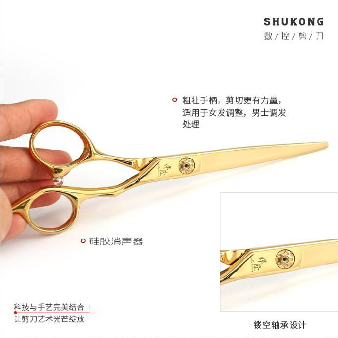 悍匠理发剪刀平牙剪打薄美发剪刀数控CNC高氮钢专业剪发剪金色