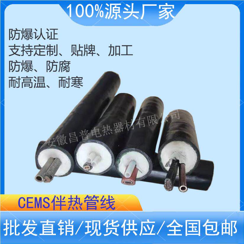 昌普cems伴热管线PTFE8mm双芯烟气监测分析采样管40w单芯取样管