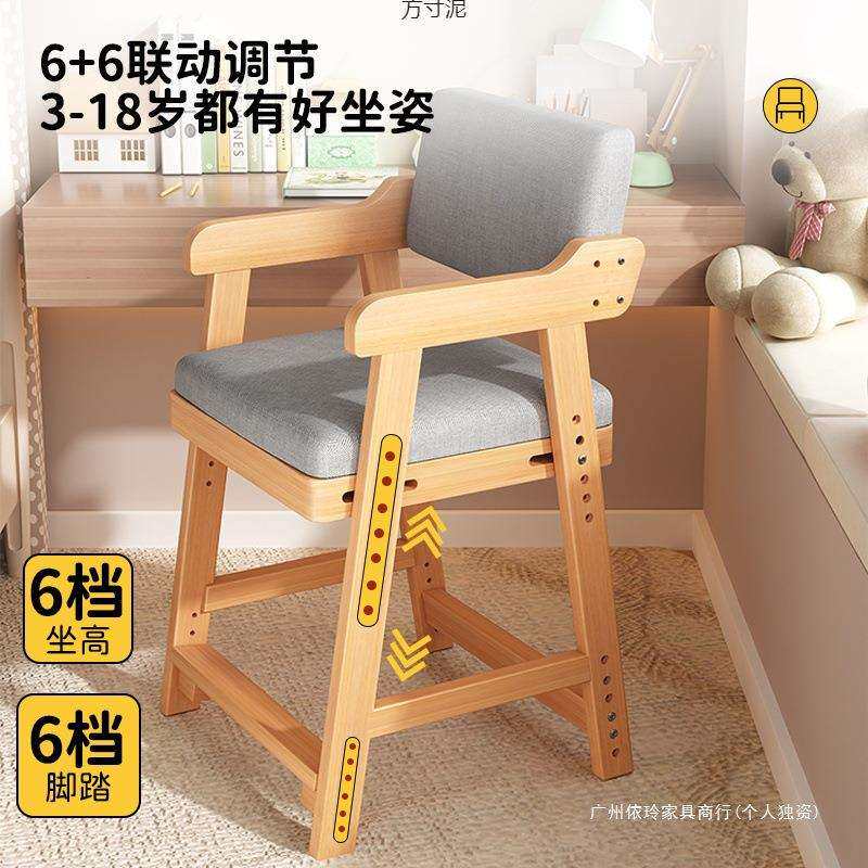 实木儿童餐椅成长可调节坐姿矫正升降靠背家用宝宝吃饭写字小椅子