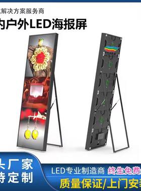 led广告屏移动落地式全彩广告机轻薄立式P3服装商场高清广告播放