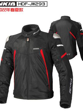 BENKIAHDF-JW293摩托赛车服春夏秋季网眼透气骑行防摔服