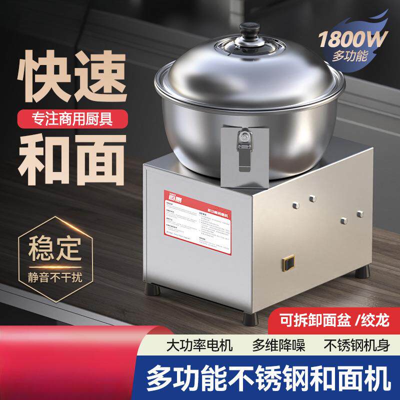 和面机商用全自动揉面打面机581015公斤活面粉不锈钢搅拌馅机