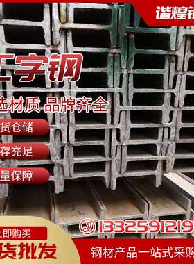 杭州钢构型工字型钢厂房结构用镀锌工字钢q235b高强度