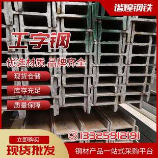 杭州钢构型工字型钢厂房结构用镀锌工字钢q235b高强度