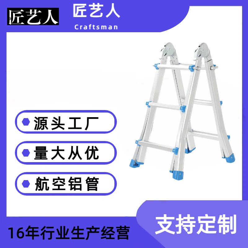 跨境厂家小巨人便携多功能梯铝合金折叠工程梯室内伸缩升降人字梯