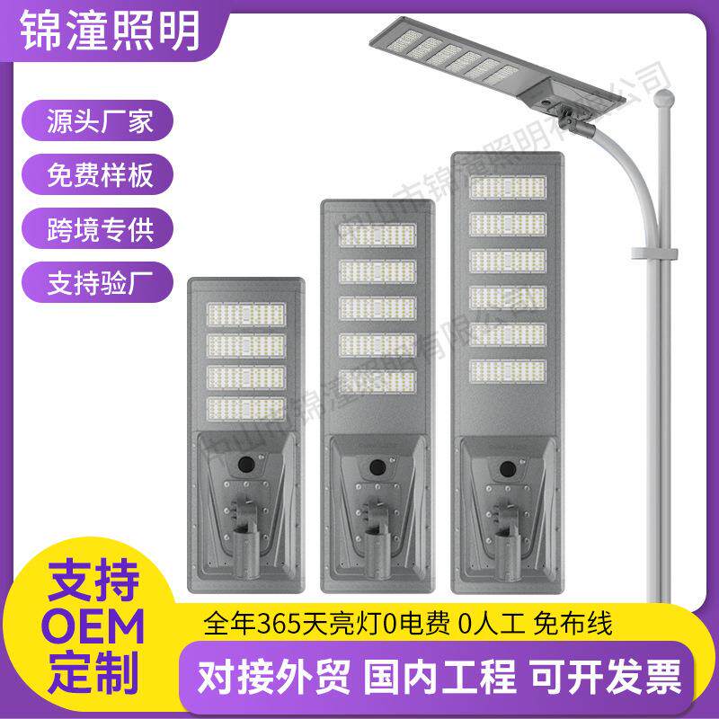 路灯太阳能一体化爆亮高杆灯压铸铝智能感应太阳能路灯道路照明灯