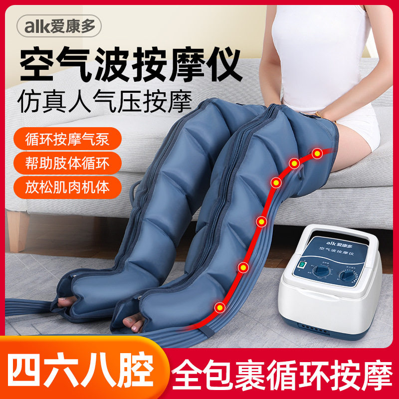 爱康多欧规气动腿部按摩器六腔空气波压力理疗腿脚部气压按摩仪