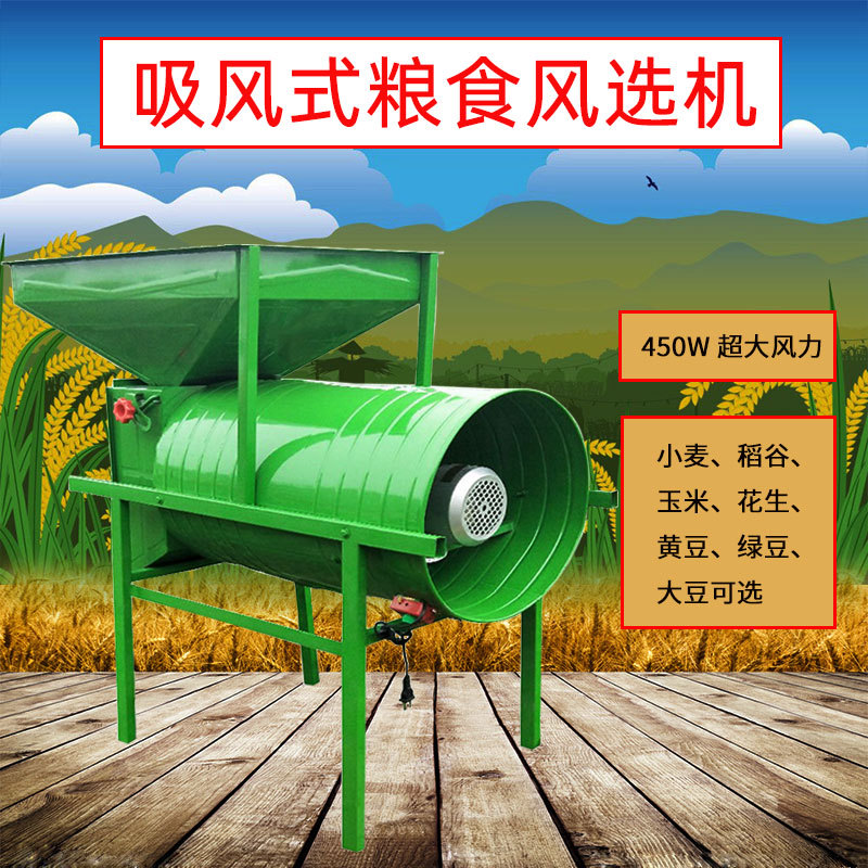 电动风车农用风选机粮食扬粮机小型家用电动扬场机多功能分选机