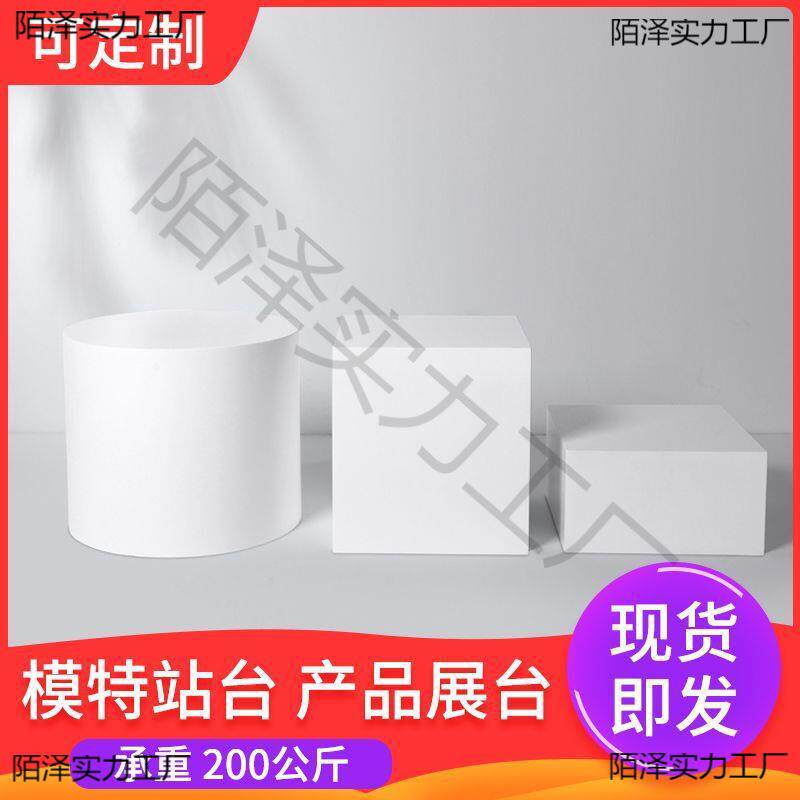 圆形烤漆展示地台服装橱窗台网红直播站台脚踩试衣台模特模型底座