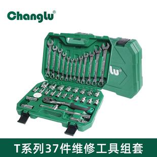 长鹿工具37件汽修组套工具10件机修套筒套装绿带32件套筒组套