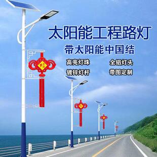 易达光电新农村太阳能路灯照明工程6米