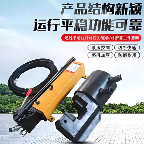 MQS-18锚索切断器 手动开口式锚杆剪断器 矿用锚索切断器