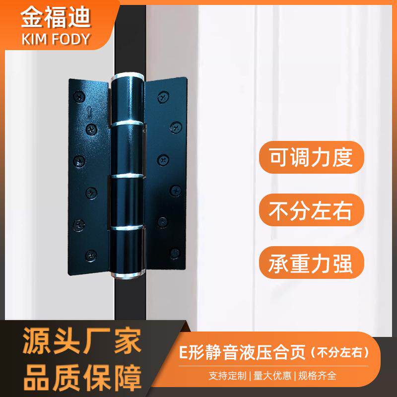 隐形液压合页自动关门定位铰链缓冲静音隐形门合页自带闭门器缓冲
