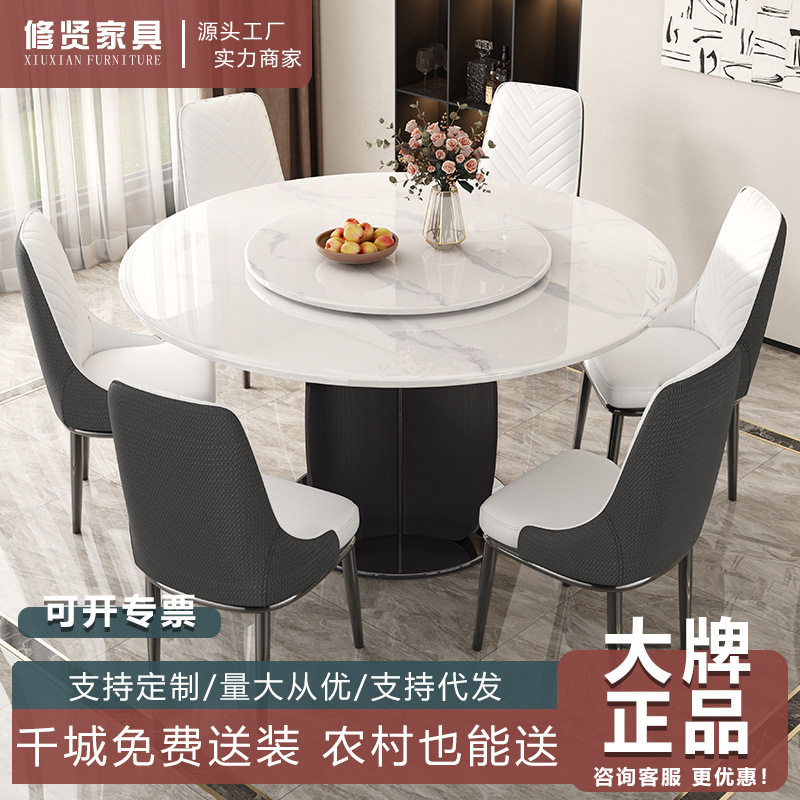 岩板餐桌现代简约轻奢圆桌带转盘实木餐桌家用小户型圆餐桌椅饭桌