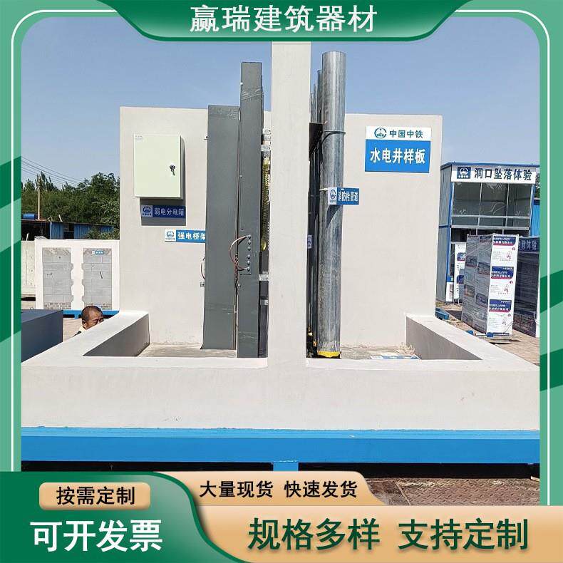 工法质量样水电井质量样板展示建筑工地施工工艺质量样板展示