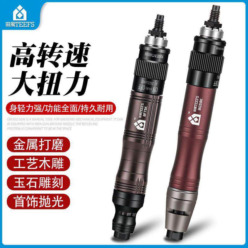 田风小型风磨笔高速气动打磨机毛刺修边雕刻抛光机气磨机气动工具