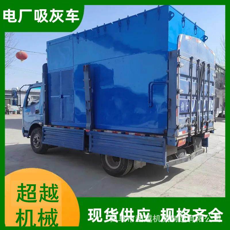 超越车载式电厂积灰吸灰车175型石墨粉负压吸料机圆罐式
