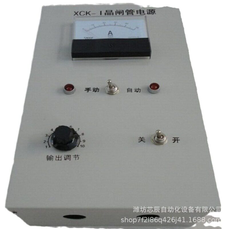源头厂家XCK-1S晶闸管电源可控硅电源电振机控制仪表设备可批发