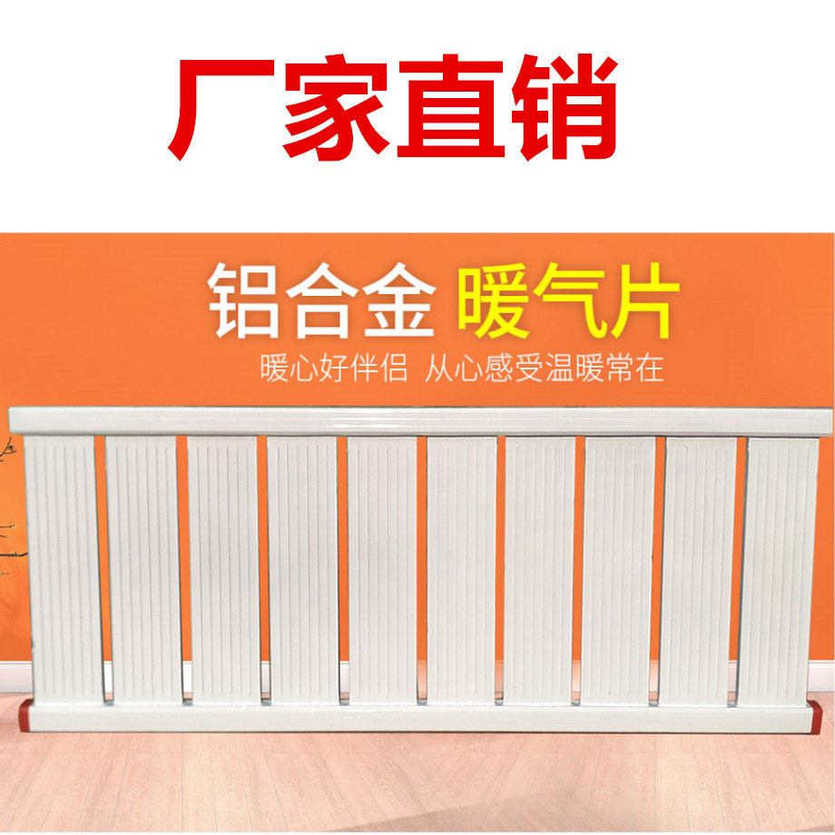 家用铝合金暖气片气化炉暖气片取暖器暖气片家用铝合金暖气片批发