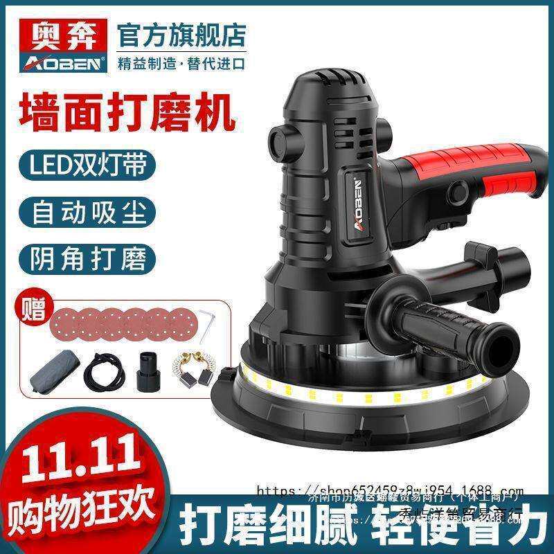 奥奔墙面打磨机砂纸机腻子无尘磨墙机墙壁木板抛光工具电动小型沙