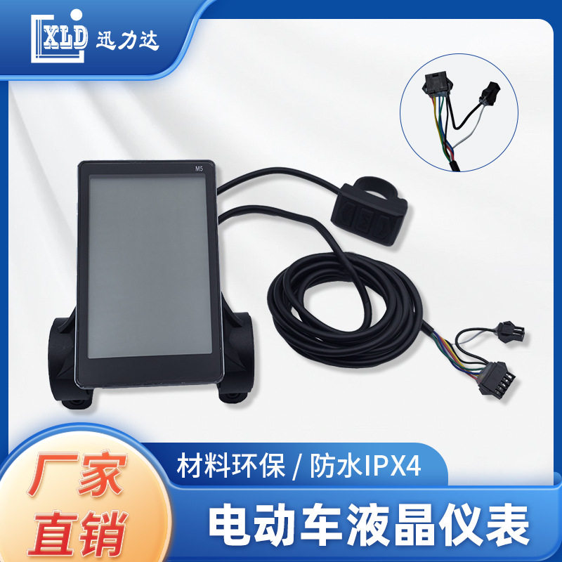 LCD液晶仪表电动滑板车智能仪表速度显示跨境厂家直销竖屏M5-SM