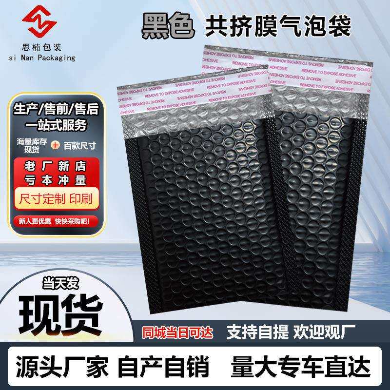 黑色共挤膜气泡袋加厚防震包装袋泡泡沫快递袋物流运输袋工厂图片