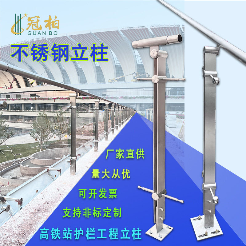 冠柏不锈钢护栏高地铁站酒店广场中空楼梯阳台玻璃护栏杆工程立柱