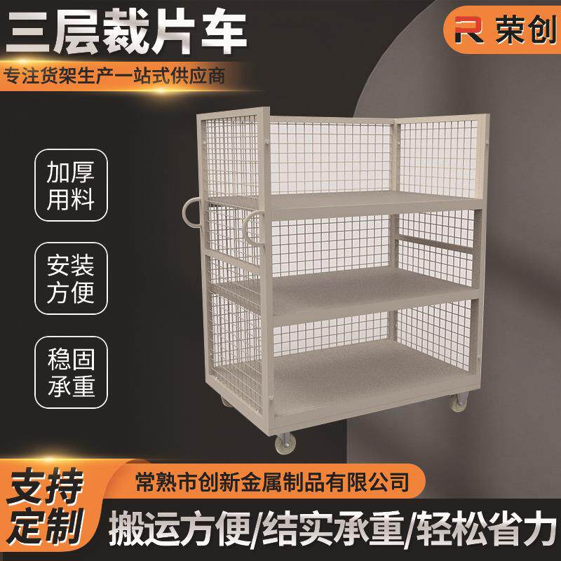 三层裁片车快递仓库物流车一体式不锈钢手推车服装面料布匹物流车