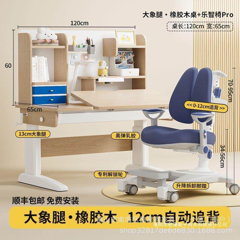 大象腿儿童学习桌椅进口橡胶木家用实木书桌升降写字桌追背椅套装