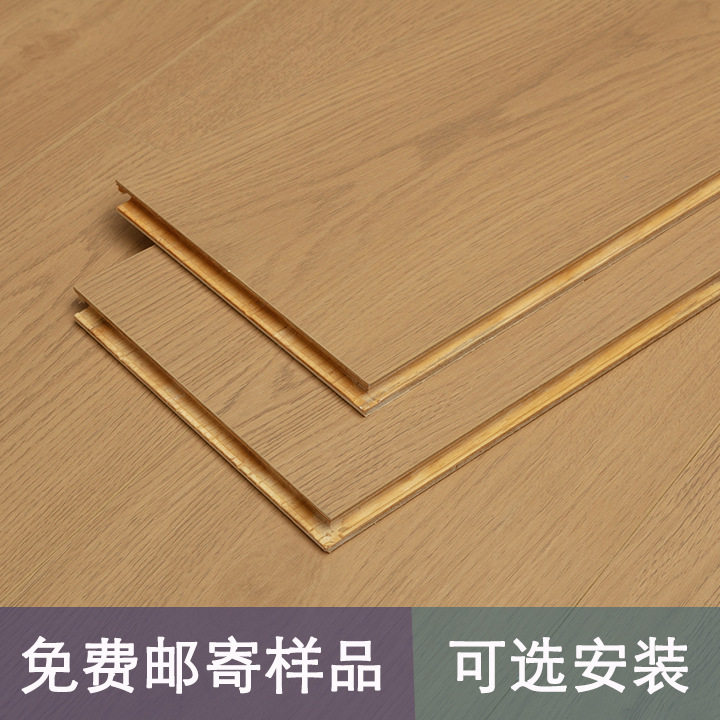 新三层实木地板环保家装锁扣防潮耐磨封蜡多层复合批发轻奢风图片