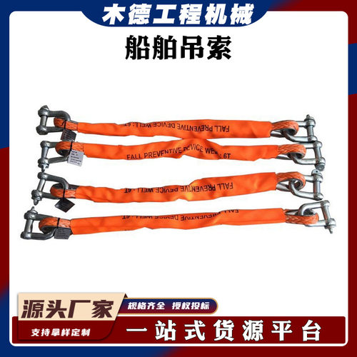 救生艇掉落船用坠落卸扣FPD吊索防装置T美式船舶防钩缆绳齐全