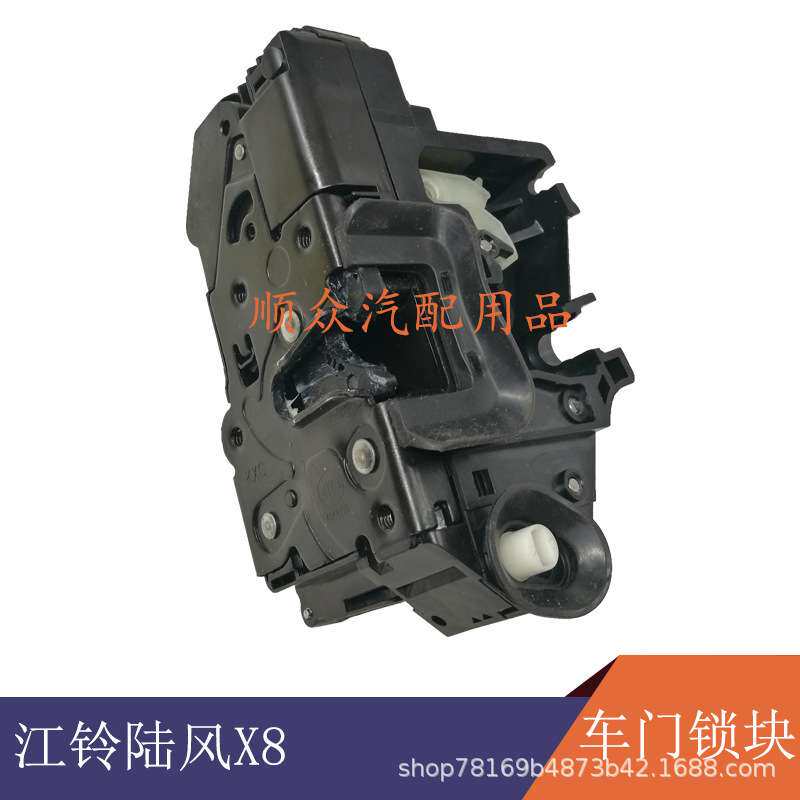陆风X8X5X7X6配件 尾门车门锁块锁机锁体 中控锁 闭锁器6205100LC图片