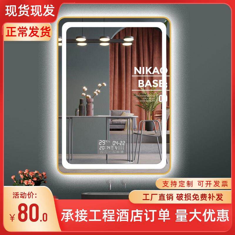 智能镜带边框LED带灯触摸屏化妆镜除雾卫生间浴室卧室壁挂梳妆台
