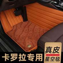 适用丰田卡罗拉脚垫老款07款08年09/11/12/13/14/16/17/2014/2011