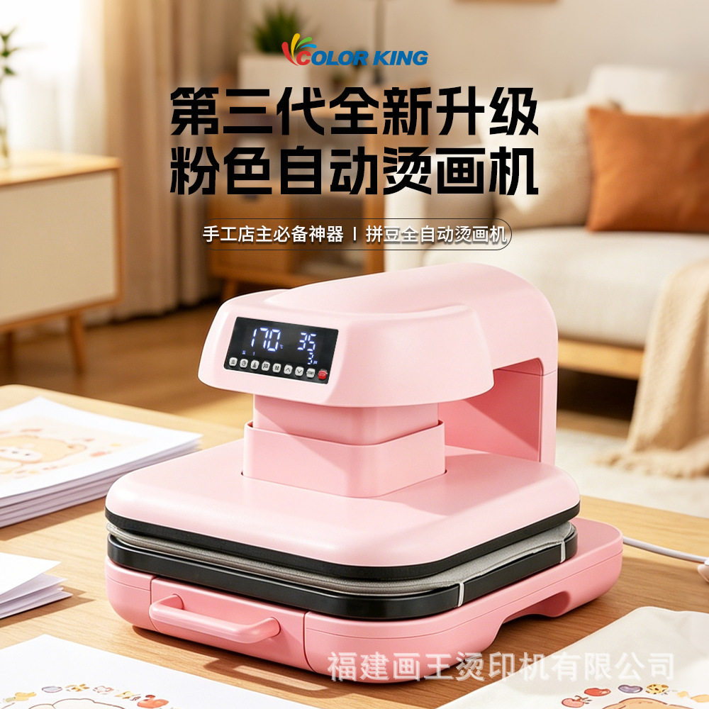 厂家直销ch2352衣服印花机可套成衣烫画机38*38cm电动自动压烫机