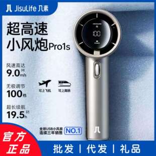 几素小风扇手持高速节能小风炮迷你便携式无叶暴力涡轮电风扇制冷