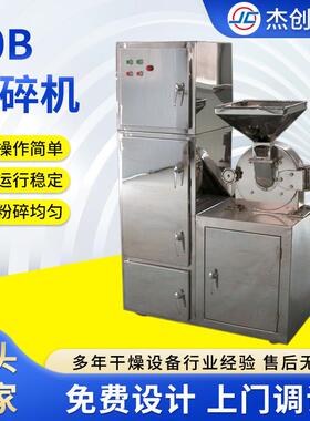 供应农副产品30B粉碎机齿盘式不锈钢粉碎机带除尘水冷系统