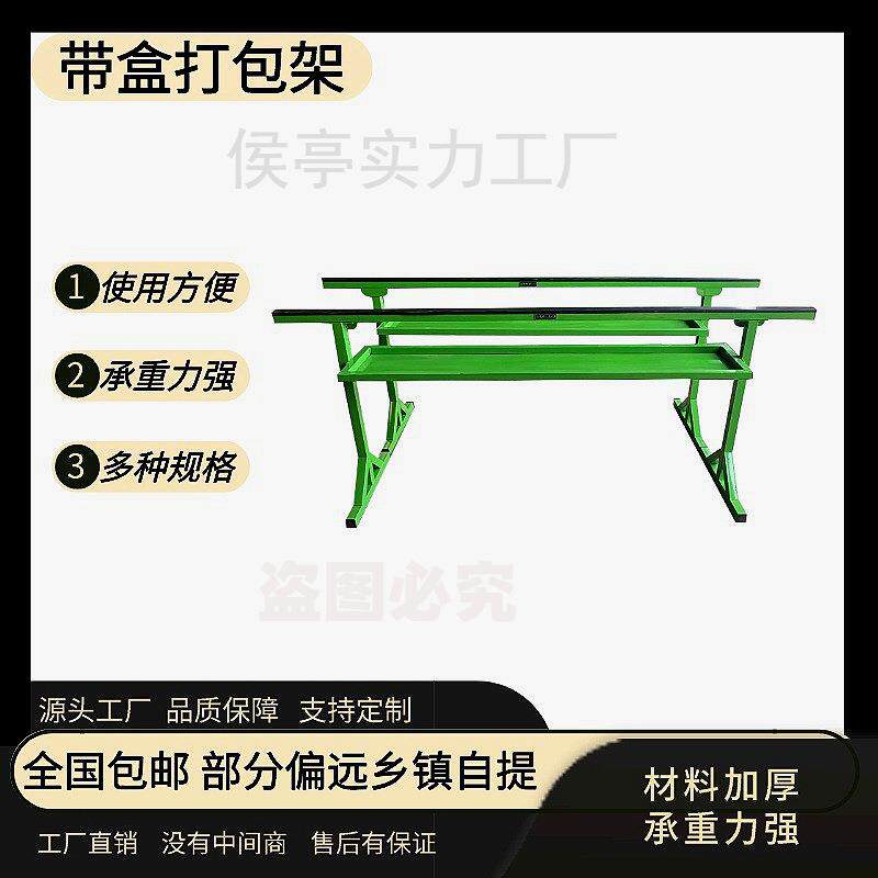 带盒打包架固定托料架组装台门窗组装工作平台架打包台物料车