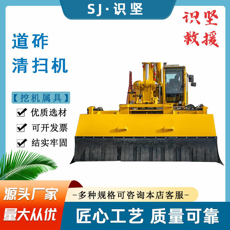 挖机属具道砟清扫机混凝土路面破碎道渣扫除机隧道矿洞清石机